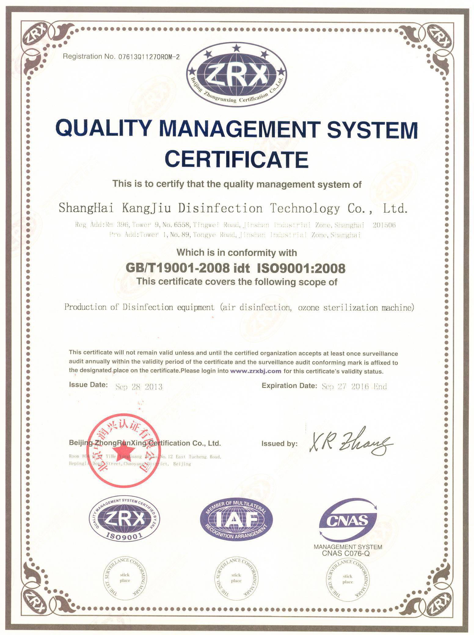 “河源质量认证英文康久